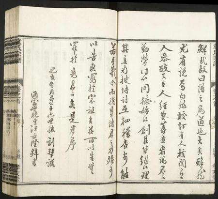 浙江童氏族谱-童氏宗谱.pdf电子版预览图5