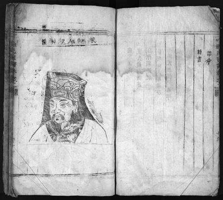 浙江卢氏族谱-竹川卢氏宗谱 [2卷].pdf电子版预览图5