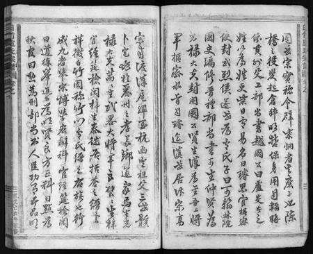 浙江卢氏族谱-竹川卢氏宗谱 [8卷].pdf电子版预览图3