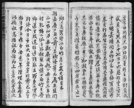 浙江卢氏族谱-竹川卢氏宗谱 [8卷].pdf电子版预览图4