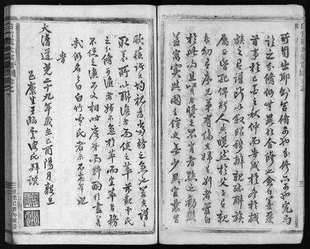 浙江卢氏族谱-竹川卢氏宗谱 [8卷].pdf电子版预览图5