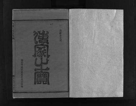 浙江孔氏族谱-竹涧孔氏宗谱 [6卷].pdf电子版预览图2