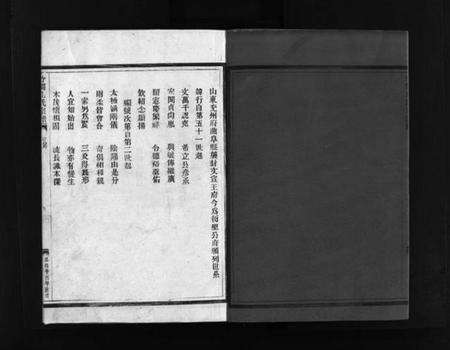 浙江孔氏族谱-竹涧孔氏宗谱 [6卷].pdf电子版预览图3