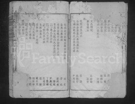 江西康氏族谱-碧山康氏三修族谱 [残存卷末].pdf电子版预览图3