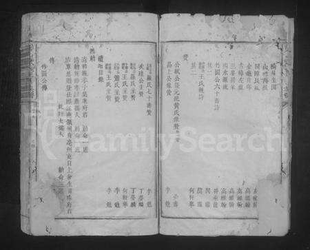 江西康氏族谱-碧山康氏三修族谱 [残存卷末].pdf电子版预览图4