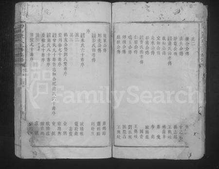 江西康氏族谱-碧山康氏三修族谱 [残存卷末].pdf电子版预览图5