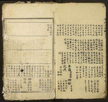 湖北黄氏族谱-黄氏宗谱.pdf电子版预览图2