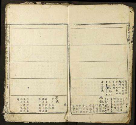 湖北黄氏族谱-黄氏宗谱.pdf电子版预览图3