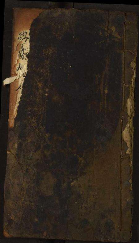 湖北黄氏族谱-黄氏宗谱.pdf电子版缩略图