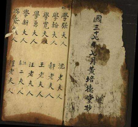 湖北黄氏族谱-黄氏宗谱.pdf电子版预览图1