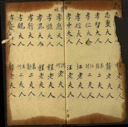 湖北黄氏族谱-黄氏宗谱.pdf电子版预览图2