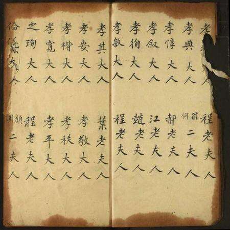 湖北黄氏族谱-黄氏宗谱.pdf电子版预览图4