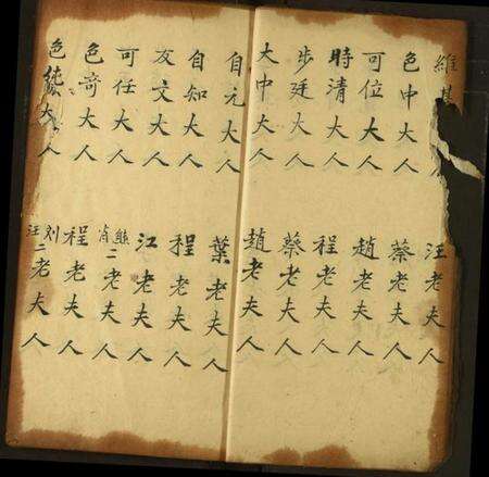 湖北黄氏族谱-黄氏宗谱.pdf电子版预览图5