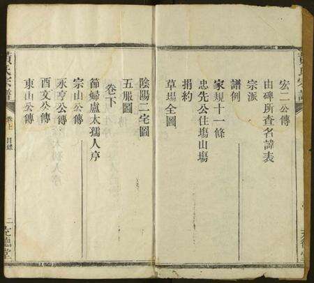 湖北黄氏族谱-黄氏宗谱.pdf电子版预览图2