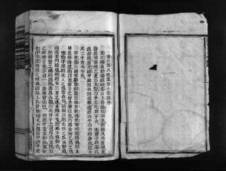 浙江宋氏族谱-筋竹宋氏宗谱 [2卷].pdf电子版预览图3