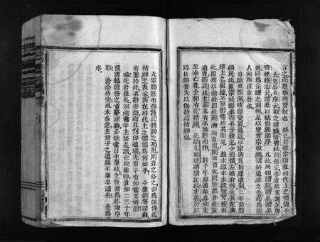 浙江宋氏族谱-筋竹宋氏宗谱 [2卷].pdf电子版预览图4