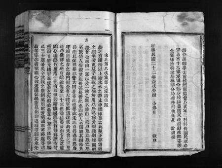 浙江宋氏族谱-筋竹宋氏宗谱 [2卷].pdf电子版预览图5