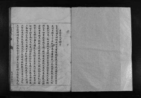 浙江宋氏族谱-筋竹宋氏宗谱 [不分卷].pdf电子版预览图2