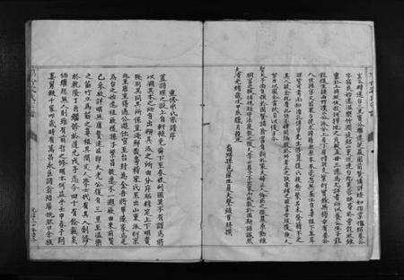 浙江宋氏族谱-筋竹宋氏宗谱 [不分卷].pdf电子版预览图3