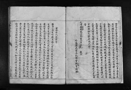 浙江宋氏族谱-筋竹宋氏宗谱 [不分卷].pdf电子版预览图4