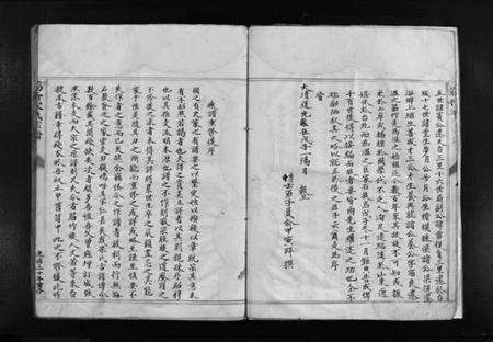 浙江宋氏族谱-筋竹宋氏宗谱 [不分卷].pdf电子版预览图5