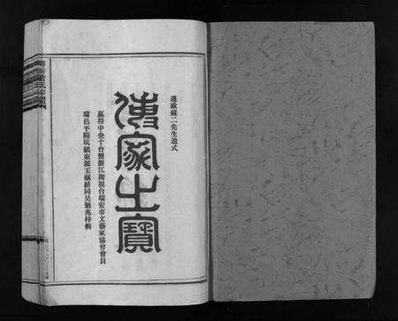 浙江管氏族谱-管氏宗谱 [3卷].pdf电子版预览图2