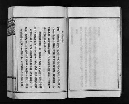 浙江管氏族谱-管氏宗谱 [3卷].pdf电子版预览图4