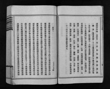 浙江管氏族谱-管氏宗谱 [3卷].pdf电子版预览图5