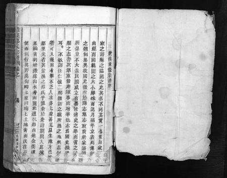 浙江邵氏族谱-紫溪邵氏宗谱 [28卷].pdf电子版预览图2