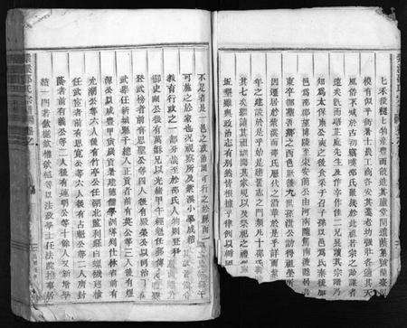 浙江邵氏族谱-紫溪邵氏宗谱 [28卷].pdf电子版预览图3