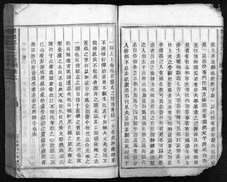 浙江邵氏族谱-紫溪邵氏宗谱 [28卷].pdf电子版预览图4