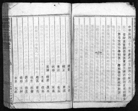 浙江邵氏族谱-紫溪邵氏宗谱 [28卷].pdf电子版预览图5