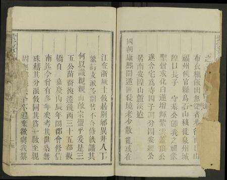 浙江黄氏族谱-紫云黄氏族谱 [不分卷].pdf电子版预览图2