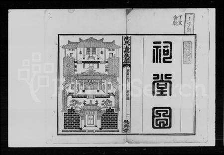 湖南沈氏族谱-沈氏五修族谱.pdf电子版预览图2