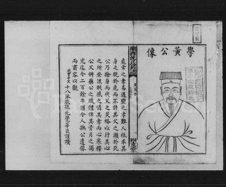 湖南沈氏族谱-沈氏房谱.pdf电子版预览图2