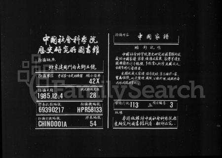 浙江吴氏族谱-绍兴山阴州山吴氏支谱.pdf电子版缩略图