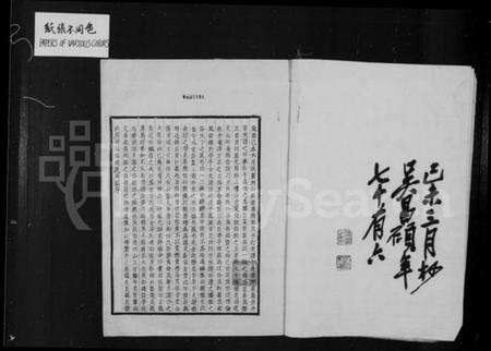 浙江吴氏族谱-绍兴山阴州山吴氏支谱.pdf电子版预览图4