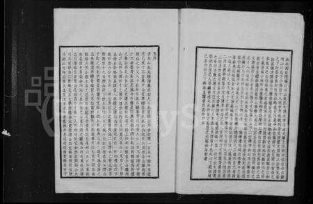 浙江吴氏族谱-绍兴山阴州山吴氏支谱.pdf电子版预览图5