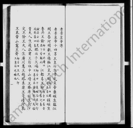 浙江金氏族谱-绍兴渔临金氏宗谱 [6卷].pdf电子版预览图3