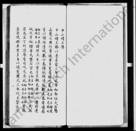 浙江金氏族谱-绍兴渔临金氏宗谱 [6卷].pdf电子版预览图4