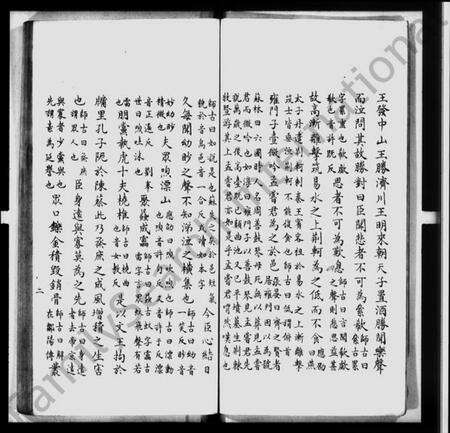 浙江金氏族谱-绍兴渔临金氏宗谱 [6卷].pdf电子版预览图5