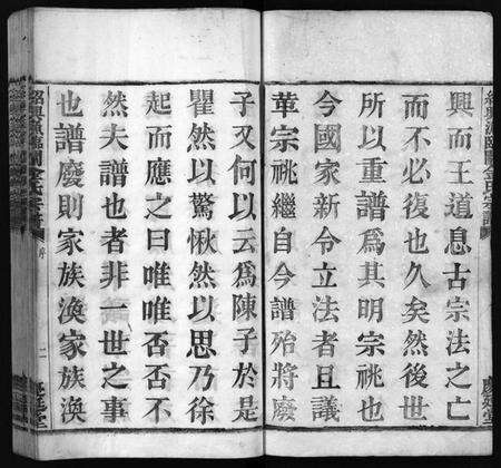 浙江金氏族谱-绍兴渔临金氏宗谱 [不分卷].pdf电子版预览图3