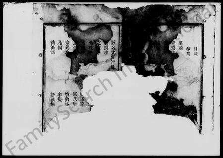 湖南盛氏族谱-盛氏续修族谱 [6卷,首1卷].pdf电子版预览图2