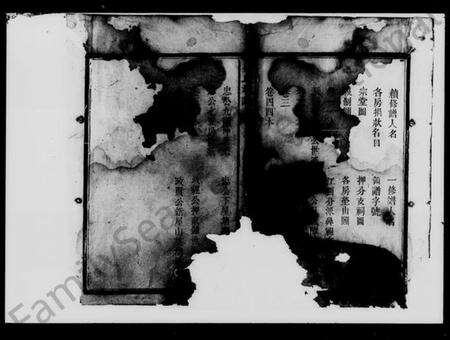 湖南盛氏族谱-盛氏续修族谱 [6卷,首1卷].pdf电子版预览图3