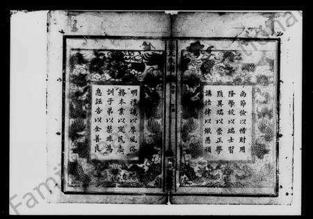 湖南盛氏族谱-盛氏续修族谱 [6卷,首1卷].pdf电子版预览图5