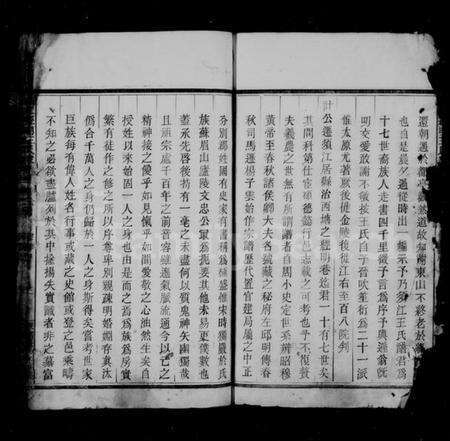 浙江王氏族谱-经明王氏家乘 [25卷,及卷首].pdf电子版预览图4