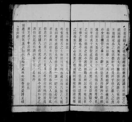 浙江王氏族谱-经明王氏家乘 [25卷,及卷首].pdf电子版预览图5