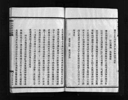 浙江侯氏族谱-缑山侯氏宗谱 [不分卷].pdf电子版预览图5