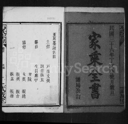 湖南石氏族谱-石氏族谱.pdf电子版预览图3