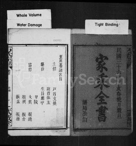 湖南石氏族谱-石氏族谱.pdf电子版预览图4